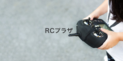 白山一里野温泉スキー場　RCプラザ