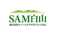 SAM白山